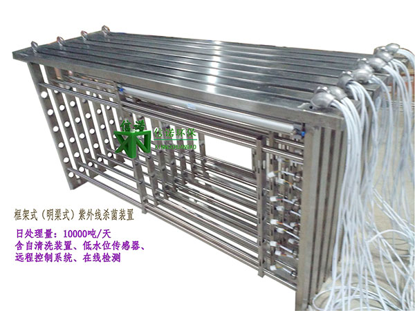 專業(yè)生產(chǎn) 明渠式紫外線殺菌器 每日處理30000噸城鎮(zhèn)污水 工業(yè)給水處理消毒。